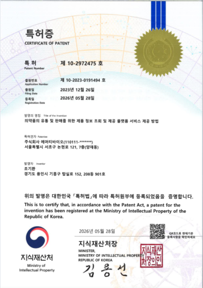 제 10-2972475 호.png