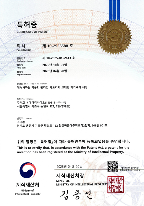 제 10-2956588 호.png